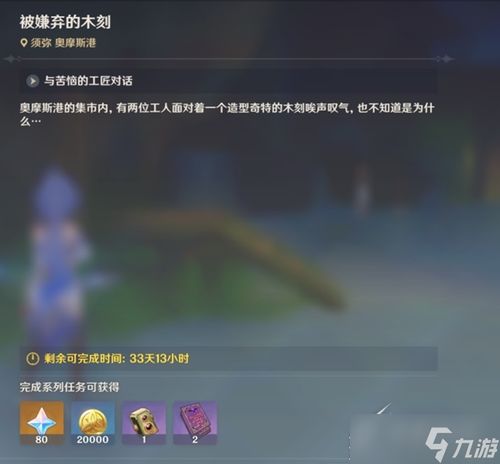 《原神》全流程攻略：轻松通关一案到另一案，掌握隐藏技巧！