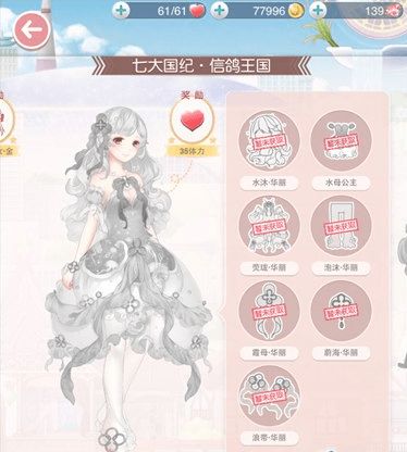 《奇迹暖暖》绮彩木马搭配技巧揭秘！轻松通关攻略大放送