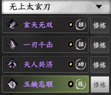 《下一站江湖》2独家揭秘：快速掌握金色刀法，轻松升级攻略！