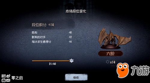 《第五人格》宿伞之魂天赋精准搭配指南，解锁最佳加点策略！