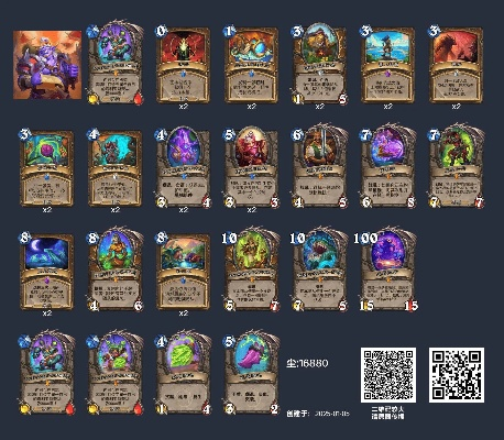 《炉石传说》补水德卡组攻略2025：深度解析全新玩法技巧