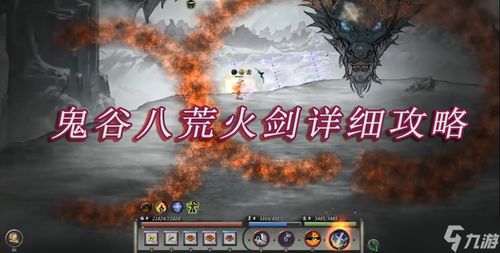 《鬼谷八荒》炼丹秘籍：解锁超全丹方攻略，助你修仙一臂之力