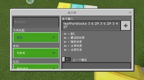 2023版《我的世界》指令宝典：全面汇总，新手必看攻略大全