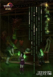 荒海神樱大祓解密攻略：解锁神秘力量，掌握原神秘境秘籍