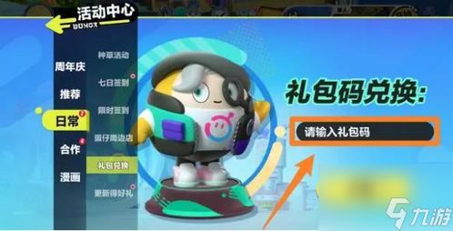 蛋仔派对兑换秘籍：免费领60彩虹币，2023独家兑换攻略大公开