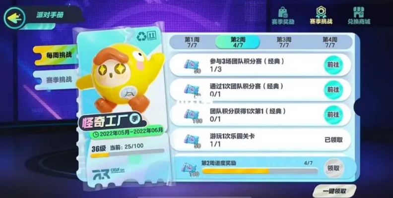 蛋仔派对潮流纤维500兑换码，独家揭秘潮流纤维大放送