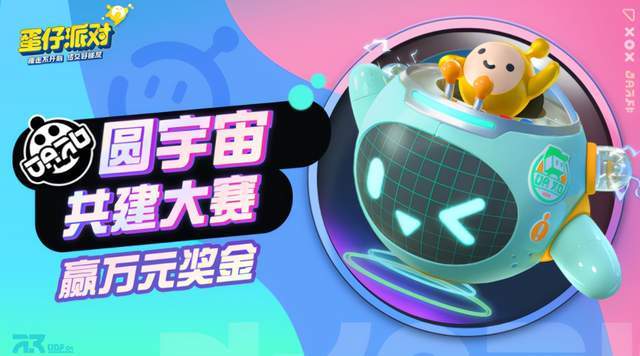 蛋仔派对兑换秘籍：2023年1万纤维码汇总攻略