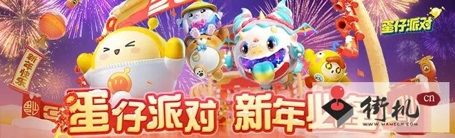 蛋仔派对2023独家兑换码，解锁皮肤福利大揭秘