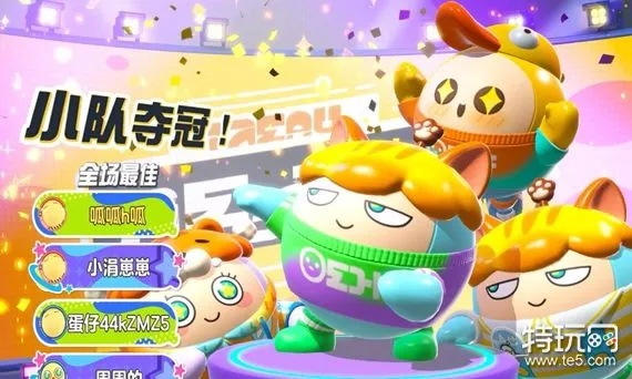 蛋仔派对独家兑换码，解锁永久角色，2023新春福利大放送