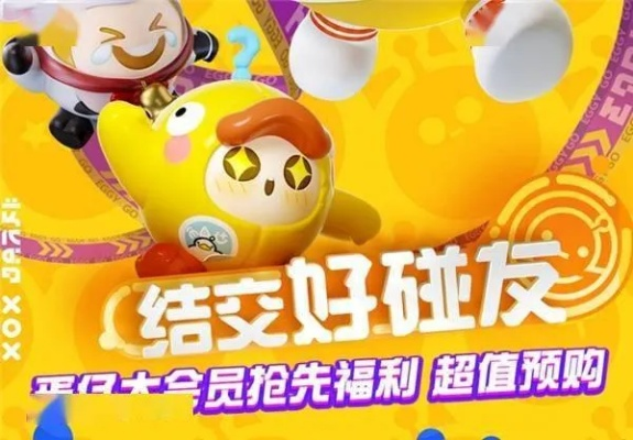 蛋仔派对独家兑换码，解锁永久角色，2023新春福利大放送