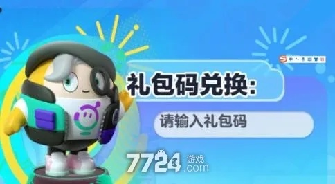 蛋仔派对兑换秘籍：2023彩虹币免费领，独家兑换攻略大公开