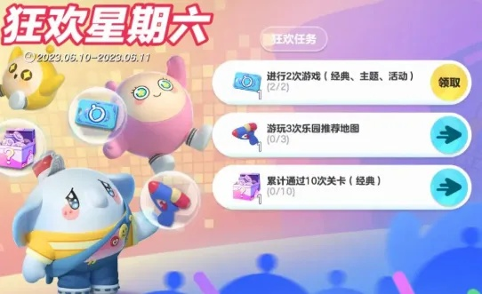 蛋仔派对兑换秘籍：2023彩虹币免费领，独家兑换攻略大公开