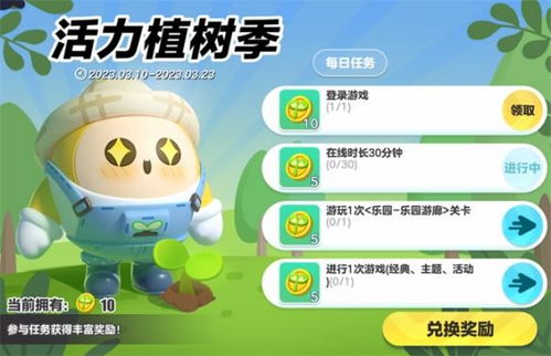 蛋仔派对兑换码速查！独家揭秘兑换攻略，轻松解锁福利！