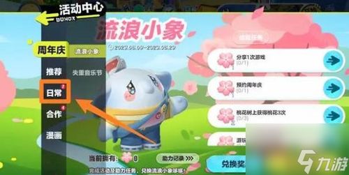 蛋仔派对兑换码速查！独家揭秘兑换攻略，轻松解锁福利！