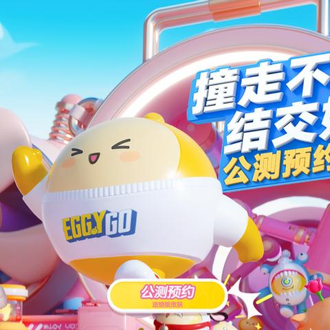 蛋仔派对兑换秘籍，解锁全新游戏福利！