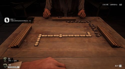 荒野大镖客2赌徒2挑战攻略：揭秘高效赌徒升级秘籍