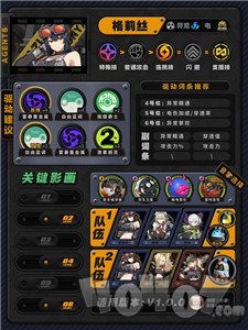 《绝区零》1.3版本柳角色升级必备：高效邦布选择攻略解析
