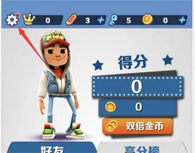 地铁跑酷2023兑换码大揭秘：永久免费领取攻略！