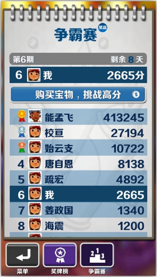 地铁跑酷兑换码2023年3月独家盘点，永久有效攻略大揭秘