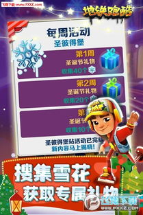 地铁跑酷兑换秘籍：轻松获取百万金币攻略大揭秘