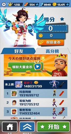 地铁跑酷兑换秘籍：轻松获取百万金币攻略大揭秘