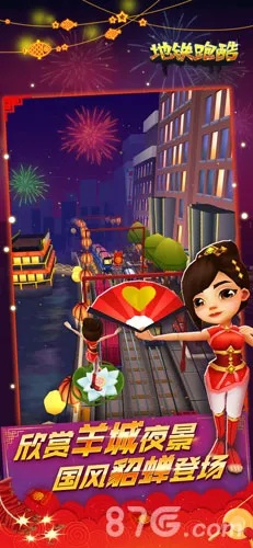 地铁跑酷元宵节2023兑换码，限时福利大放送！