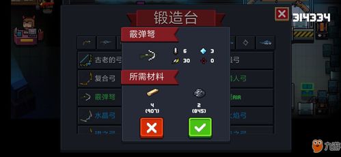 元气骑士武器合成必备：高效材料搜集攻略揭秘
