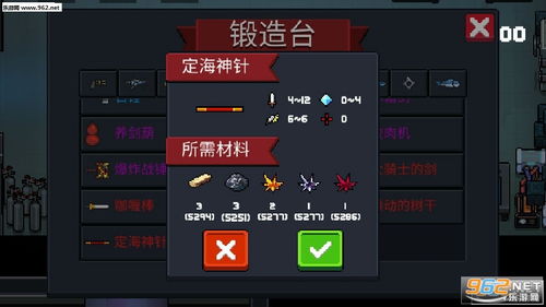 元气骑士武器合成攻略：轻松解锁隐藏秘籍，告别合成难题