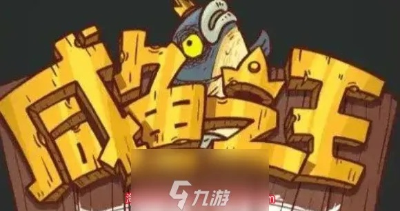 2023咸鱼之王必胜攻略：揭秘最强阵容搭配秘籍