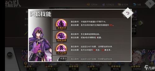 咸鱼之王全红阵容攻略：打造最强万能阵容，解锁全新搭配技巧