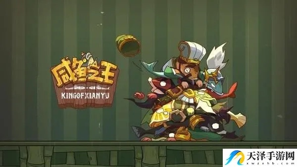 2022咸鱼之王阵容攻略：揭秘最强搭配组合秘籍