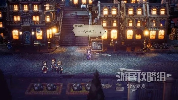 八方旅人2罪人愿望任务攻略：高效通关秘籍，解锁隐藏剧情