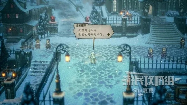 八方旅人2罪人愿望任务攻略：高效通关秘籍，解锁隐藏剧情