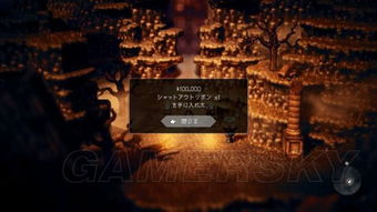 《八方旅人2》希斯柯特任务攻略：高效通关秘籍，解锁隐藏剧情