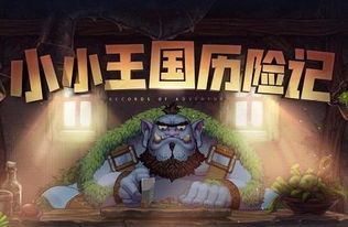 八方旅人2攻略：轻松通关难缠男子任务，掌握独门技巧！