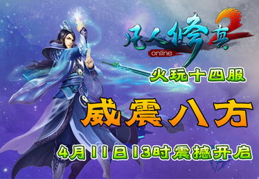 八方旅人2攻略：轻松通关难缠男子任务，掌握独门技巧！