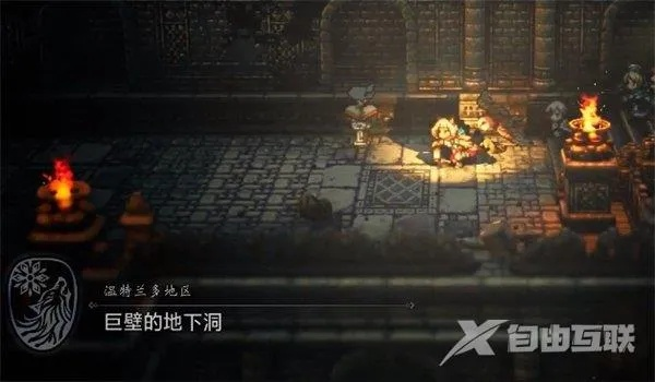 八方旅人2独家攻略：轻松通关无名野兽任务，解锁隐藏秘境！