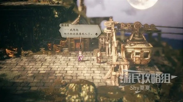 八方旅人2暖心发明任务攻略：高效通关秘籍，解锁温馨创意新技能