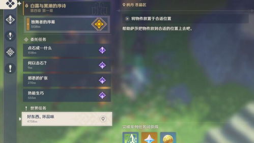 原神好东西坏品味攻略：第六点位深度解析，解锁隐藏奖励技巧