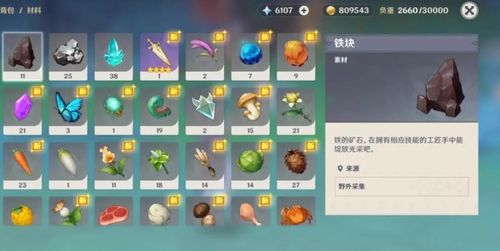 原神好东西坏品味攻略：揭秘第三个点位获取技巧，轻松提升游戏体验