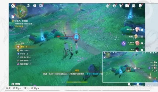 原神好东西坏品味攻略：解锁第二个点位技巧分享，轻松提升游戏体验