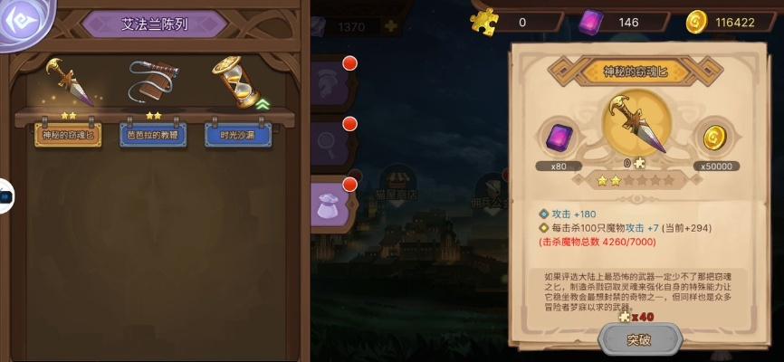 《神奇石历险记》攻略升级！奇石历险记必看任务技巧揭秘