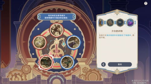 原神魔神任务第四章第二幕攻略：高效完成秘境挑战技巧解析