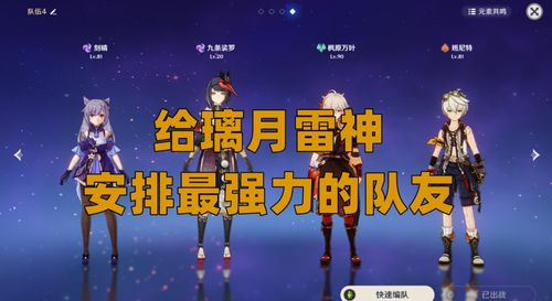 原神独家攻略：轻松完成“这可不是南瓜汤”任务，解锁隐藏奖励