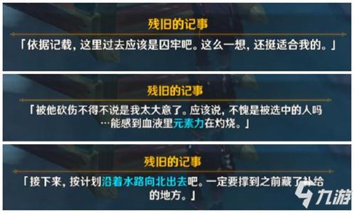 原神古色任务攻略：解锁古老色彩秘籍，高效完成技巧分享