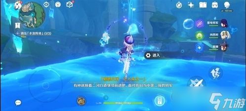 原神水仙安任务攻略：高效完成水仙安秘境挑战技巧解析