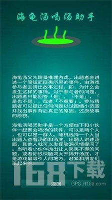 海龟汤谜题解析大全，最新攻略助你轻松解锁谜题宝藏