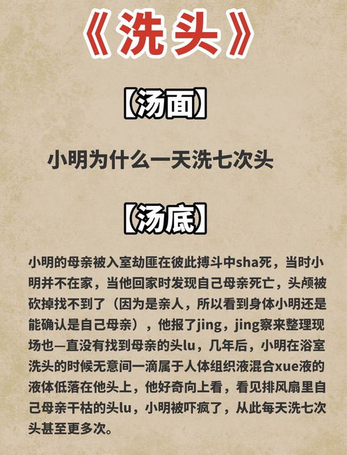 揭秘100个惊悚海龟汤：深度解析恐怖谜题答案攻略