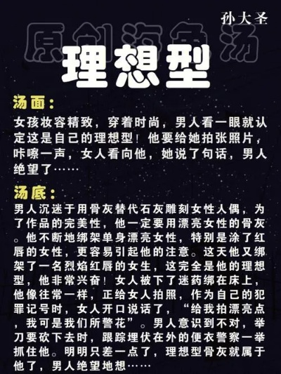 海龟汤100题精华答案揭秘：解锁经典谜题新视角