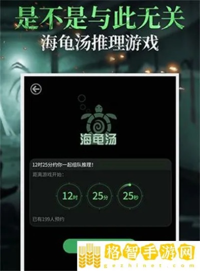 海龟汤100题精华答案揭秘：解锁经典谜题新视角